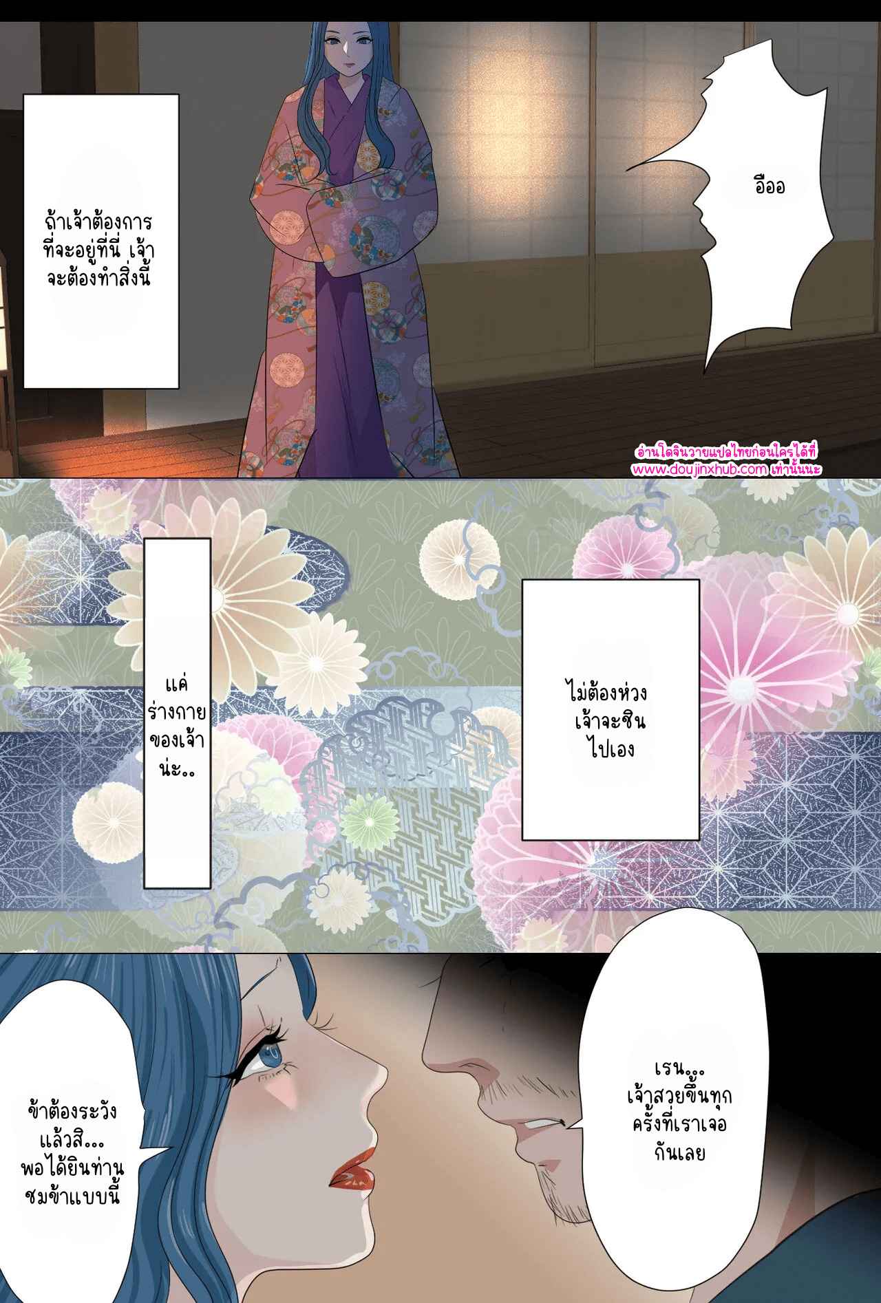 วันที่ฉันกลายเป็นเอ็นจู 02